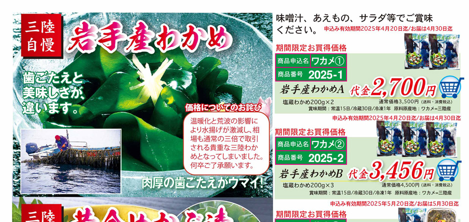 2025感謝便02_01